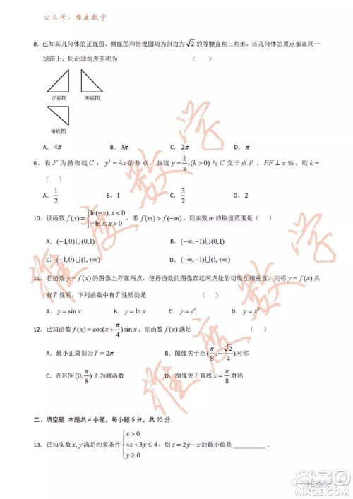 2019届吉林省长春市实验中学高三上学期期末考试文科数学试题及答案