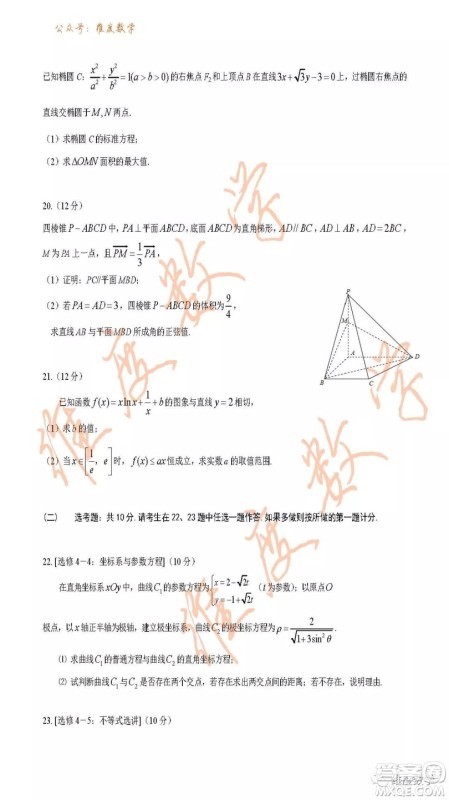 2019届吉林省长春市实验中学高三上学期期末考试文科数学试题及答案
