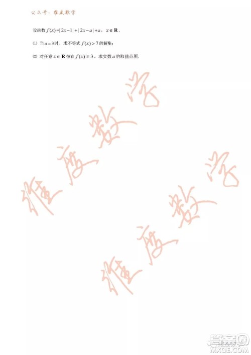 2019届吉林省长春市实验中学高三上学期期末考试文科数学试题及答案