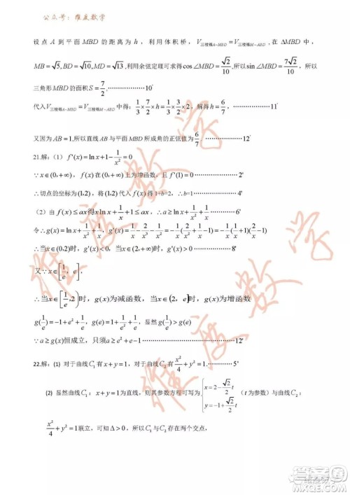 2019届吉林省长春市实验中学高三上学期期末考试文科数学试题及答案