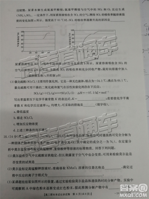 2019辽阳高三期末考试理综试卷及答案解析 2019辽阳高三期末考试理综试卷及答案解析