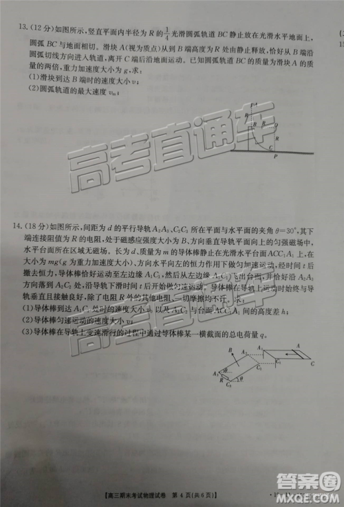 2019辽阳高三期末考试理综试卷及答案解析 2019辽阳高三期末考试理综试卷及答案解析