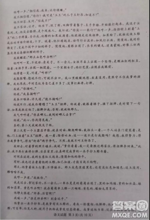 2019四川省眉山、遂宁、广安、内江四市联考语文试题及答案 2019四川省眉山、遂宁、广安、内江四市联考语文试题及答案