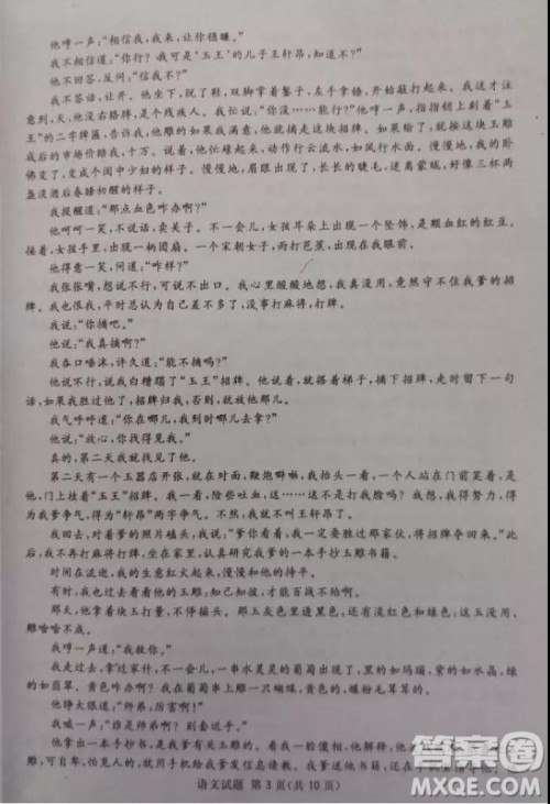 2019四川省眉山、遂宁、广安、内江四市联考语文试题及答案