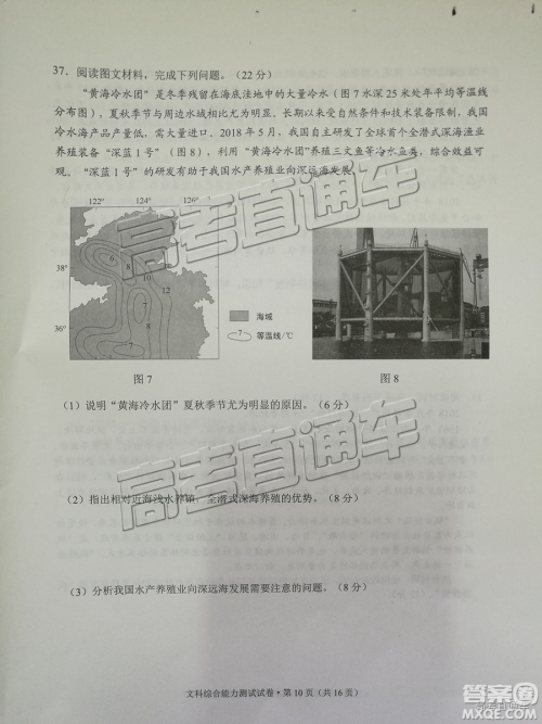 昆明市2019届高三复习诊断测试1月文综试卷及答案解析