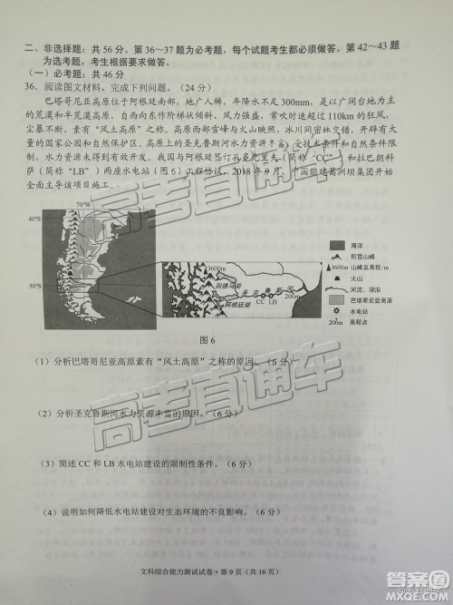 昆明市2019届高三复习诊断测试1月文综试卷及答案解析