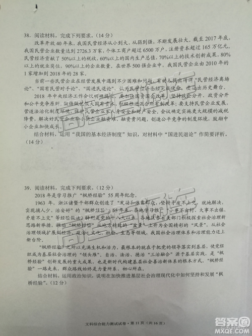 昆明市2019届高三复习诊断测试1月文综试卷及答案解析 昆明市2019届高三复习诊断测试1月文综试卷及答案解析