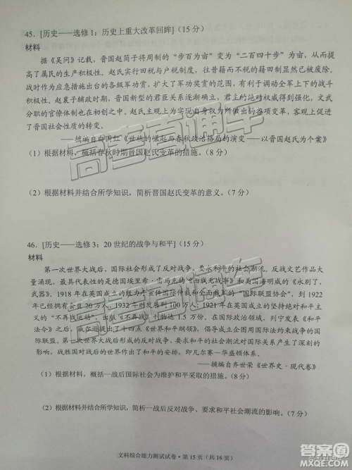 昆明市2019届高三复习诊断测试1月文综试卷及答案解析 昆明市2019届高三复习诊断测试1月文综试卷及答案解析