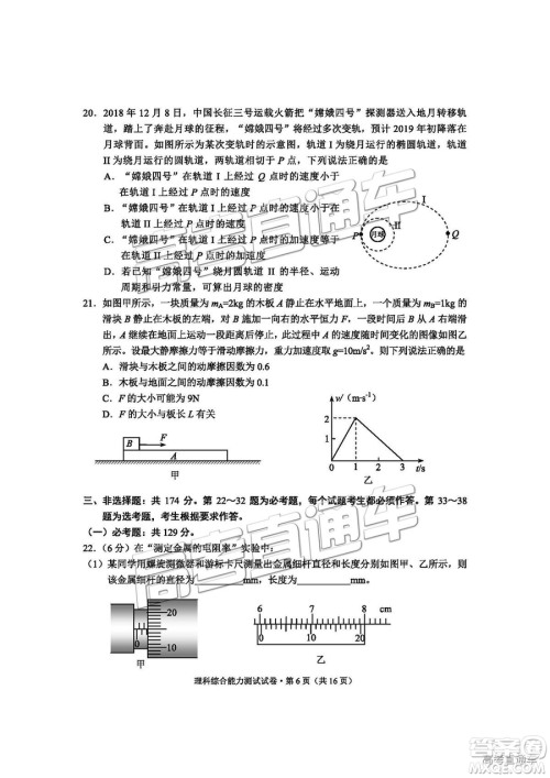 昆明市2019届高三复习诊断测试理综试卷及答案解析 昆明市2019届高三复习诊断测试理综试卷及答案解析