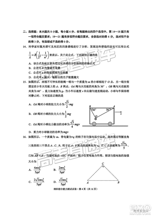 昆明市2019届高三复习诊断测试理综试卷及答案解析 昆明市2019届高三复习诊断测试理综试卷及答案解析