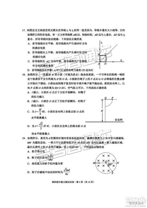 昆明市2019届高三复习诊断测试理综试卷及答案解析