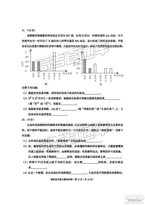 昆明市2019届高三复习诊断测试理综试卷及答案解析