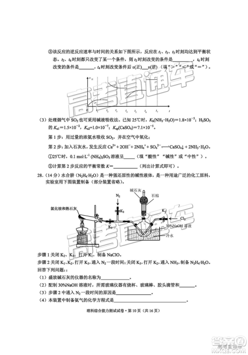 昆明市2019届高三复习诊断测试理综试卷及答案解析 昆明市2019届高三复习诊断测试理综试卷及答案解析