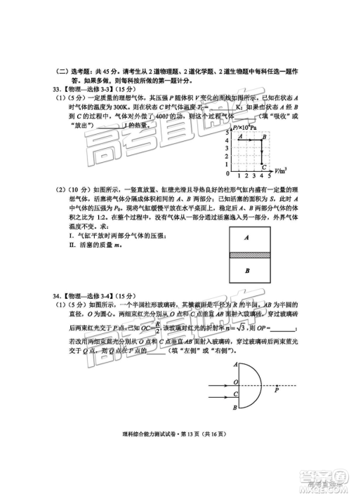 昆明市2019届高三复习诊断测试理综试卷及答案解析