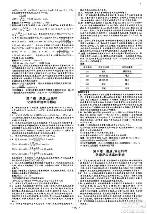 2018秋导与练高中同步小题巧练选修4化学化学反应原理参考答案 2018秋导与练高中同步小题巧练选修4化学化学反应原理参考答案