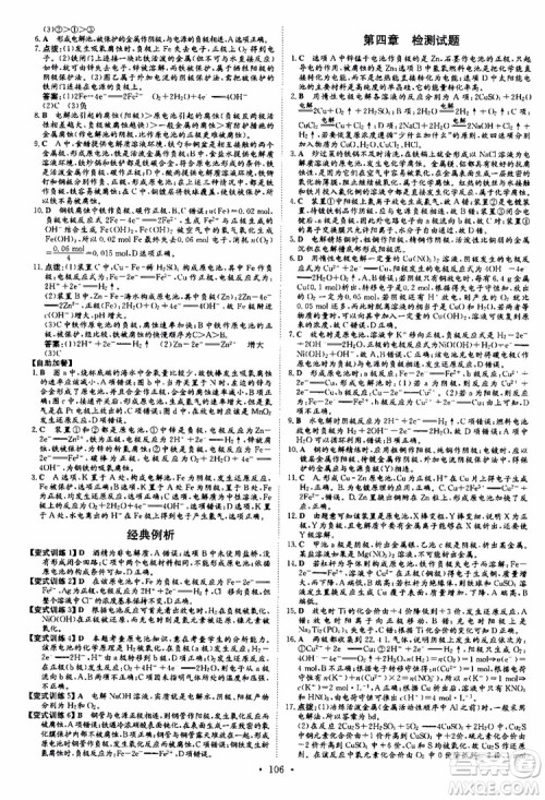 2018秋导与练高中同步小题巧练选修4化学化学反应原理参考答案