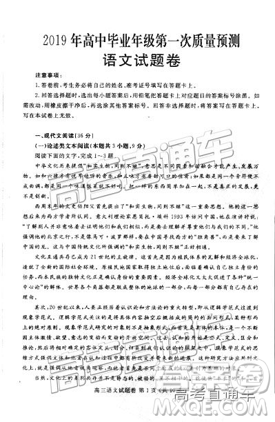 2019届高三郑州一测语文试卷及参考答案