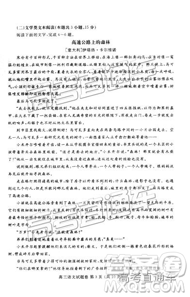 2019届高三郑州一测语文试卷及参考答案