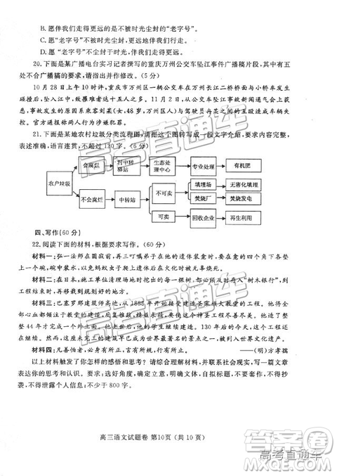 2019届高三郑州一测语文试卷及参考答案