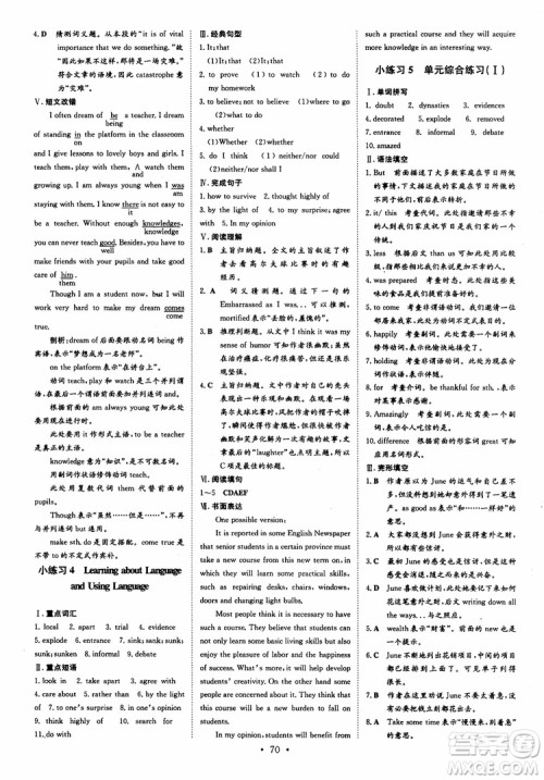 2018版导与练高中同步小题巧练必修2英语人教版参考答案