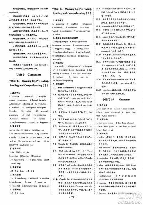 2018版导与练高中同步小题巧练必修2英语人教版参考答案