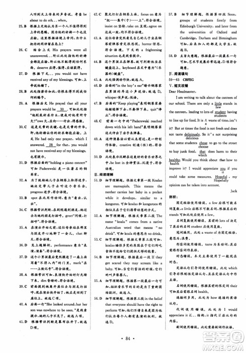 2018版导与练高中同步小题巧练必修2英语人教版参考答案