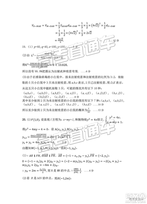 2019届高三郑州一测文数试卷及参考答案 2019届高三郑州一测文数试卷及参考答案