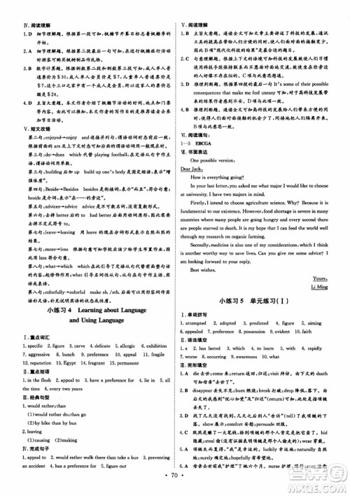 2019版导与练高中同步小题巧练英语选修6人教版参考答案 2019版导与练高中同步小题巧练英语选修6人教版参考答案