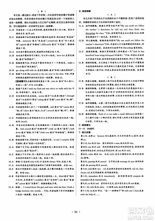 2019版导与练高中同步小题巧练英语选修6人教版参考答案 2019版导与练高中同步小题巧练英语选修6人教版参考答案