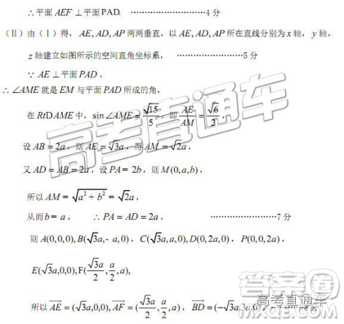 2019届高三郑州一测理数试卷及参考答案