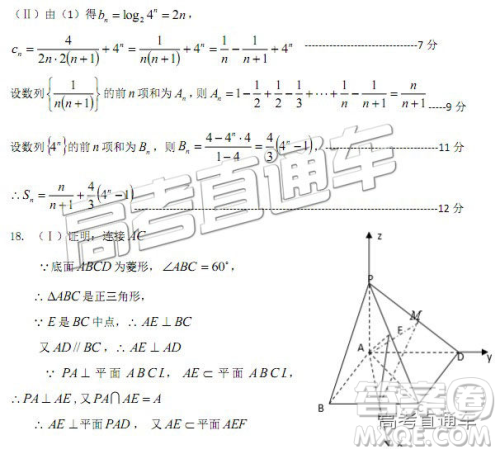 2019届高三郑州一测理数试卷及参考答案