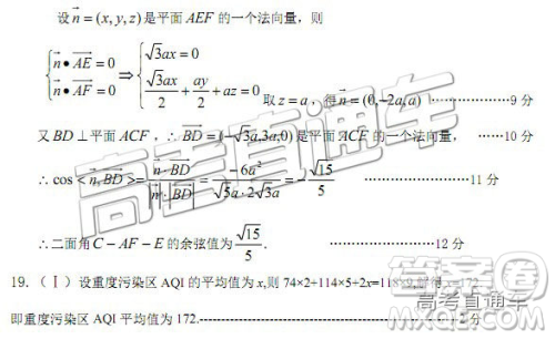 2019届高三郑州一测理数试卷及参考答案