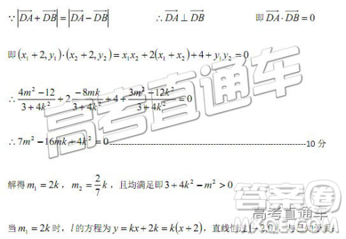 2019届高三郑州一测理数试卷及参考答案