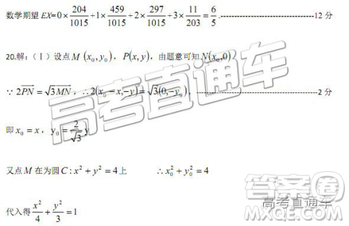 2019届高三郑州一测理数试卷及参考答案