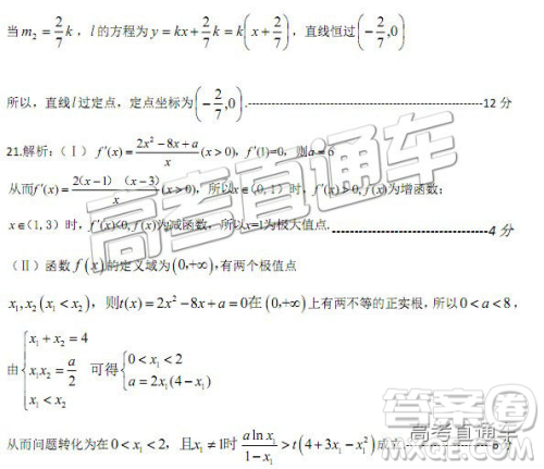 2019届高三郑州一测理数试卷及参考答案