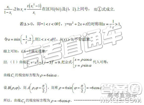 2019届高三郑州一测理数试卷及参考答案