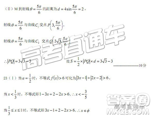 2019届高三郑州一测理数试卷及参考答案