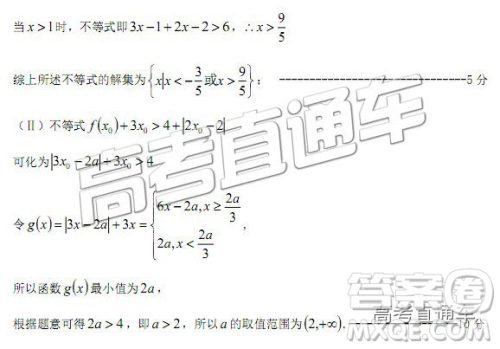 2019届高三郑州一测理数试卷及参考答案