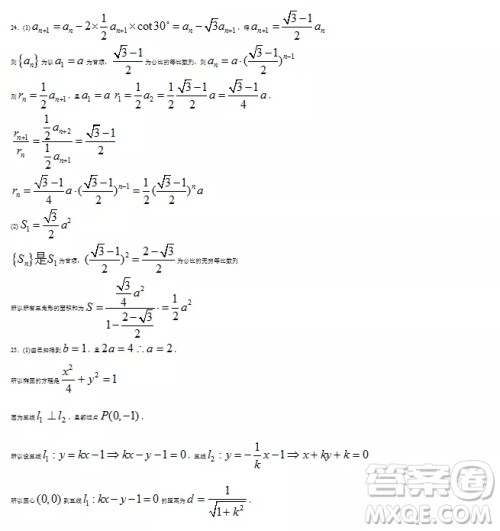 2018上海中学生报高二数学第2449期参考答案