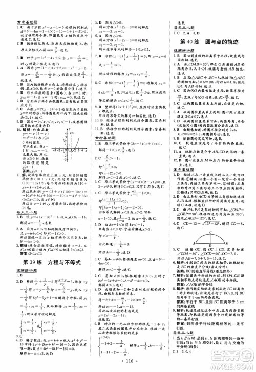 9787540582531导与练高中同步2018年小题巧练必修1数学人教版参考答案 9787540582531导与练高中同步2018年小题巧练必修1数学人教版参考答案