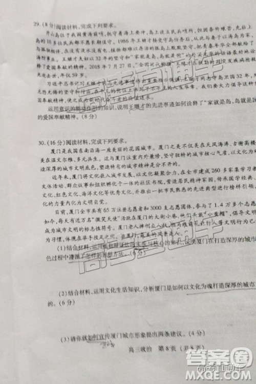 2019届高三泉州质检政治试题及参考答案 2019届高三泉州质检政治试题及参考答案