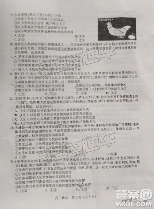 2019届高三泉州质检政治试题及参考答案 2019届高三泉州质检政治试题及参考答案