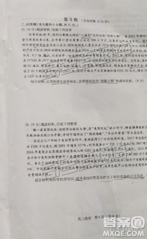 2019届高三泉州质检政治试题及参考答案