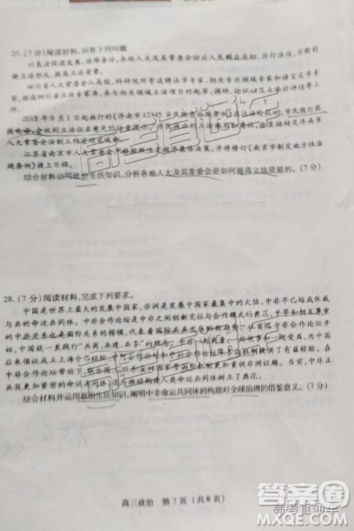 2019届高三泉州质检政治试题及参考答案 2019届高三泉州质检政治试题及参考答案