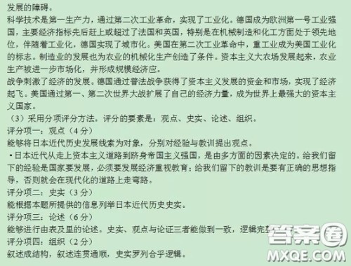 2018上海中学生报中招周刊第2449期历史学业水平考试参考答案