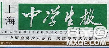 2018上海中学生报中招周刊第2449期历史学业水平考试参考答案