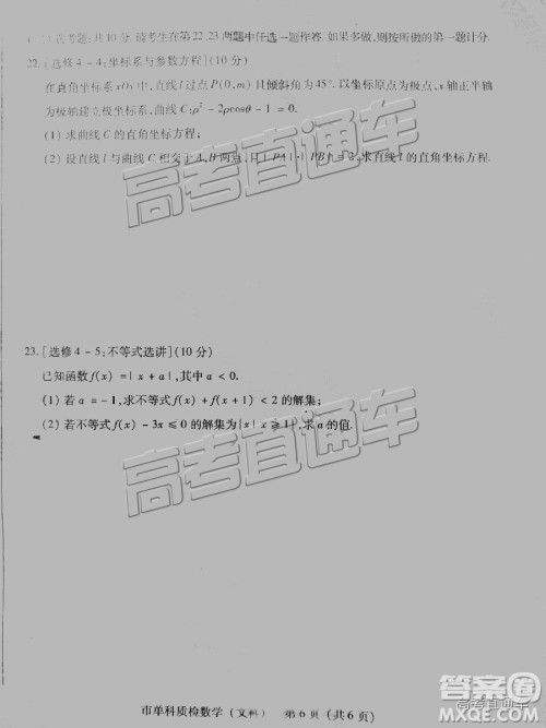 泉州市2019届普通高中毕业班单科质量检查文数试卷及答案解析 泉州市2019届普通高中毕业班单科质量检查文数试卷及答案解析