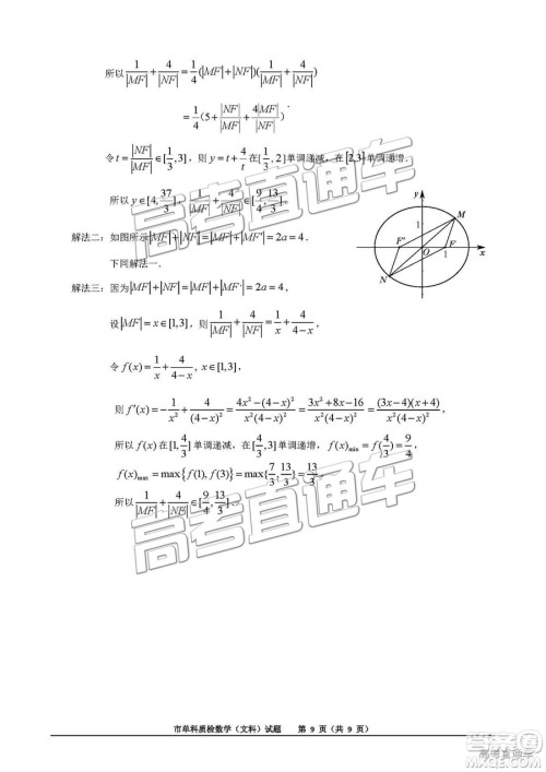 泉州市2019届普通高中毕业班单科质量检查文数试卷及答案解析 泉州市2019届普通高中毕业班单科质量检查文数试卷及答案解析