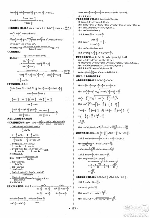 9787540582562导与练高中同步2018版小题巧练数学必修4参考答案 9787540582562导与练高中同步2018版小题巧练数学必修4参考答案