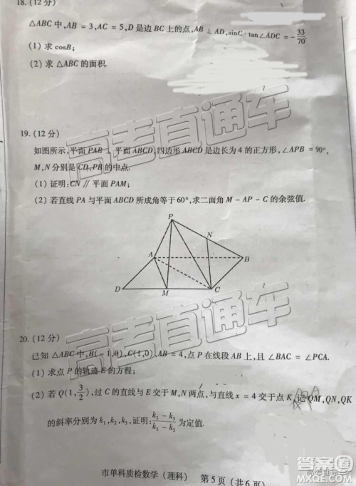 泉州市2019届普通高中毕业班单科质量检查理数试卷及答案解析